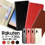 ショッピングrakuten hand Rakuten Hand 5G Rakuten Big s ケース mini 携帯ケース Rakuten BIGカバー  楽天ミニケース キズ防止 手帳 ラクテンミニケース Rakuten Hand 手帳 ケース