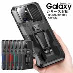 スマホケース Galaxy A51ケース Galaxy A52ケース Galaxy S21ケース Galaxy S21+ケース Galaxy S21 Ultraケース クリップ機能 ポイント利用