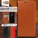 ショッピングaquos sense4 lite ケース スマホケース AQUOS sense8 ケース R7 R6 R5G wish3ケース AQUOS sense7 sense6 zero6 sense4 Plus ケース 手帳型 マグネットなし 本革