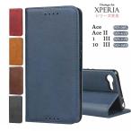スマホケース Xperia 1III/5III/10III/1IV/5IV/10IV/1V/5V/10V/1VI/10V  ケース Xperia 10 III  Xperia Ace II SO-41B 手帳型 xperia ace  Xperia 爆買