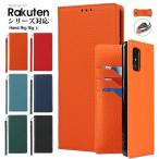 スマホケース Rakuten Handケース Rakuten Bigケース Rakuten Big sケース 手帳型 楽天ハンドケース  ラクテンハンド カバー 本革 牛革 Rakuten ポイント利用