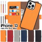 ショッピングiphone13 pro ケース スマホケース iPhone 13 miniケース iPhone 13ケース iPhone 13 Pro iPhone 13 Pro Maxケース 手帳型 iPhone 13 Proカバー おしゃれ スタンド機能 ポイント利用