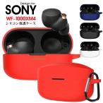 SONY WF-1000XM4ケース シリコン素材 sony wf-1000xm4カバー SONY ソニー WF-1000XM4収納ケース アクセサリー 収納ケース 保護 ソフトケース 爆買