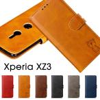 スマホケース xperia xz3ケース 手帳型 docomo SO-01L au SOV39 softbank 801SO おしゃれ xperia xz3カバー 耐衝撃 xperia xz3 手帳ケース 爆買
