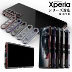 スマホケース Xperia PRO-I XQ-BE42 Xperia 1 III SOG03 SO-51Bケース Xperia 10 III SOG04 SO-52Bケースアルミニウムバンパー エクスペリア1 iii保護カバー