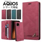 ショッピングaquos sense6 ケース スマホケース AQUOS sense6 SH-54B SHG05 sense4 4 lite sense5G 4 basic A003SHケース 手帳型 アクオス センス 6ケース カード収納 アクオス