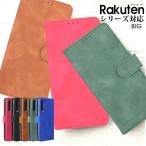 ショッピングrakuten hand Rakuten Hand 5G ケース 耐衝撃 Rakuten BIG s カバー 全面保護 ラクテンBIGケース スタンド機能 Rakuten bigケース 手帳ケース rakuten hand 爆買