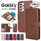 スマホケース Galaxy S22 SC-51C SCG13 S22 Ultra SC-52C SCG14 Galaxy A53 5G SC-53C ケース 手帳型 ギャラクシー S22 ウルトラケース 分離式 爆買