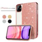 iPhone 16e ケース 透明 キラキラ iPhone16 15 14 13 12 11 Pro Max カバー ラメ iphone 14 15 16 Plus 12 13 mini クリアケース 手帳型 爆買
