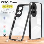ショッピングoppo reno5 a スマホケース OPPO Reno10 Pro 5Gケース OPPO A77ケース 背面型ケース oppo reno10 pro 5g ケース クリア 透明 オッポ リノ レノ 10 プロ 5G 爆買