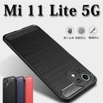 Xiaomi Mi 11 Lite 5Gケース カバー シンプル ケース Mi 11 Lite 5Gケース Mi 11 Lite 5G ケース Mi 11 Lite 5Gカバー全3色 Mi 11 Lite 5G ケース 耐衝撃