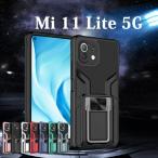 Xiaomi Mi 11 Lite 5G ケース 大人気 Mi 11 Lite 5G ケースカバー Mi 11 Lite 5G 背面カバー シンプル Mi 11 Lite 5G カバー XIAOMIカバー XIAOMIケース