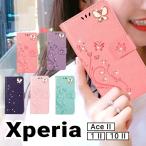 ショッピングxperia 10 iii ケース Sony Xperia 10 III手帳型ケース 全5色 Xperia 1 IIIケースXperia 10 III スマホケース Xperia Ace II 手帳型ケース Xperia Ace II カバー 10 爆買