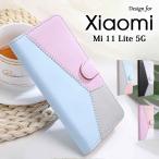ショッピングmi 11 lite 5g Xiaomi Mi 11 Lite 5G 手帳型 Mi 11 Lite 5G カバー Mi 11 Lite 5G ケース 高品質 耐衝撃 おしゃれ シンプル 大人気 大人ぽっい  Mi 11 Lite 5G 爆買