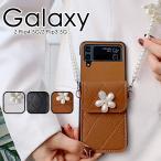 Galaxyスマホショルダーケース カード収納 Z Flip4 Z Flip3スマホケース ショルダー 花柄 ショルダータイプ リボン本 肩掛け ショルダーストラップ 爆買
