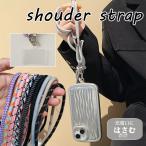 スマホショルダー 全機種対応 スマホストラップ スマホケース ショルダー タイプ ショルダー Phone14シリーズ 斜めがけ AQUOS Galaxy Xperia 爆買