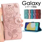 Galaxy A53 A52 5Gカバー 蝶柄 花柄 Galaxy S22 Ultraケース 女性 Galaxy S21+ S21 Ultraカバー 手触り良い Galaxy S20+手帳型カバー 耐衝撃 Galaxy S9+手帳型