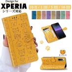 xperia 10 ii so-41a ケース かわいいXperia 1 III SOG03 Xperia 5 III Xperia 10 III SOG04 手帳型 おしゃれ  手帳型 爆買