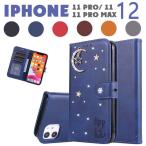 iPhone 11 カバー 手帳型 ネコ iPhone 12 11 Pro Max ケース iPhone 11 Pro ケース 手帳型 カード収納 12 mini 星 月 アイフォン 12 11 Pro 爆買