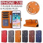 iPhone6s Plus手帳型ケース おしゃれ iPhone8手帳型ケース iPhone6sケース iPhone6 Plus手帳型ケース iPhone7ケース 手帳型 iPhone8ケース iPhone7 爆買