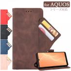ショッピングaquos sense6 AQUOS sense8 sense9 ケース AQUOS sense7 plusケース AQUOS R9 R9 Pro 手帳型 AQUOS wish2 wish3 wish 4 AQUOS sense6s zero6 sense4  R7 R6 爆買