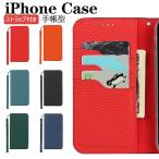 iPhone 16 15 14 13 Pro Maxケース 14 15 16 Plus 手帳型 iPhone 11 12 mini 本革 牛革 iPhone 11 Pro iPhone 12 11 Pro Maxケース マグネット式 爆買