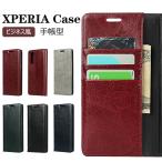Xperia 10 II Xperia 1 II Xperia 8 Xperia 5 Xperia XZケース 手帳型 Xperia XZsカバー かわいい Xperia XZ1ケース 手帳 エクスペリア XZケース 爆買