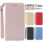 OPPO Reno5 A ケース 手帳型 OPPO Reno3 Aカバー マグネット内蔵 OPPO Reno3 A シンプル oppoケース 手帳 OPPO Reno3 A ストラップ付き Reno3 爆買