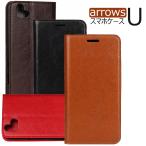 arrows We2 Plus F-51E ケース arrows We2 F-52E/arrows WE F-51B 手帳型 マグネット無し ARROWS Uケース 手帳 レザー スタンド機能 横開き 爆買