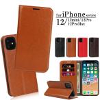 ショッピングiphone12 ケース 手帳型 iphone 14 ケース 手帳型 マグネット無し iphone 13 pro 12 miniケース 手帳 レザー スタンド機能 横開き iphone 12 11 Pro Maxケース カード収納 爆買