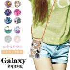 Galaxy A52 5Gケース A51 5Gケース A32 5Gケース Galaxy S21+ ケース S21 Ultraケース Galaxy S20ケース S20+ S20 Ultra ケース Note20 Ultra ポイント利用