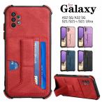 Galaxy S21 ケース S21+ケース Galaxy S21 Ultraケース Galaxy A52 5Gケース Galaxy A32 5Gケース Galaxy A52 5G カバー A32 5Gカバー S21 Ultra ポイント利用