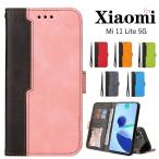 Xiaomi Mi 11 Lite 5G ケース mi 11 lite 5g 手帳型 Xiaomi Mi 11 Lite 5G カバー xiaomi mi 11 lite 5g ケース 手帳型 スタンド機能 カード収納 ストラップ付き