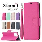ショッピングmi 11 lite 5g Xiaomi Mi 11 Lite 5G ケース 手帳型 xiaomi mi 11 lite 5g カバー ストラップ付き マグネット式 高品質 PUレザー カード収納 カメラレンズ保護 爆買