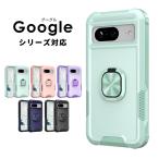 スマホケース Google Pixel 8a ケース Google Pixel 8ケース Google Pixel 8 Proケース カバー カメラレンズ保護 グーグルピクセル 7aケース Pixel 爆買