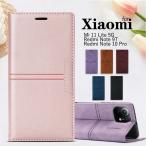 ショッピングmi 11 lite 5g Xiaomi Mi 11 Lite 5G ケース Redmi Note 10 Proケース Redmi Note 9Tケース 手帳型 xiaomi mi 11 lite 5gカバー redmi note 10 proカバー redmi note 9tケース