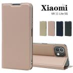 ショッピングmi 11 lite 5g Xiaomi Mi 11 Lite カバー 5G xiaomi mi 11 lite 5g ケース 手帳型 高品質 PUレザー マグネット内蔵 スタンド機能 カード収納 Mi 11 Liteケース 爆買