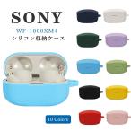 ショッピングwf-1000xm4 SONY WF-1000XM4ケース sony wf-1000xm4カバー アクセサリー 収納ケース 保護 ソフトケース SONY WF-1000XM4ケース カラビナ付き イヤホン収納ケース