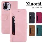 ショッピングmi 11 lite 5g Xiaomi Mi 11 Lite 5G ケース 手帳型 高品質 PUレザー Mi 11 Lite 5G xiaomi mi 11 lite 5g ケース マグネット式 スタンド機能 カード収納 爆買