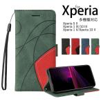 ショッピングxperia 10 iii ケース スマホケース Xperia 1 IIIケース Xperia 10 IIIケース Xperia 1 IIケース Xperia 10 IIケース Xperia 5 IIケース Xperia 1 IIIカバー Xperia 10 爆買