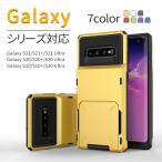 Galaxy S21 S21+ S21 Ultra 5G ケース S20 S20+ S20 Ultra ケース S10 S10+ カバーNote 20 Ultra ケース サムスン s21 s21+ s21 ultra カバー 爆買