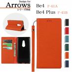 arrows We F-51B ケース arrows We2 F-52E We2 Plus F-51E 本革 牛皮 Be4 Plus F-41B ケース マグネット式 N F-51C カードポケット付き アローズ 爆買