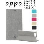 ショッピングoppo reno7 a OPPO Reno9 A ケース OPPO Reno7 Aケース OPPO Reno5 Aケース OPPO Reno 3Aカバー 手帳 横置き oppo Reno A手帳ケース カード収納 スマホケース