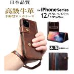 iPhone 12 miniケース 本革 iPhone 11 Pro手帳型ケース 牛革 iPhone 12 11 Pro Max保護ケース 二つ折り iPhone 12カバー 本革 アイフォン 11 爆買
