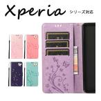 Xperia 1 V 10 Vケース Xperia 1 IV 10 IV 5 III Xperia 10 III  ケース 花柄 蝶柄 可愛い 女性向け 手帳型 横開き Xperia 5 IV カバー 手帳型 爆買