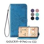 arrows We F-51B/We2 F-52E /We2 Plus F-51E ケースらくらくスマートフォン me F-01L F-53E らくらくスマートフォン F-42Aらくらくスマートフォン 爆買