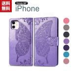 ショッピングiphone13 ケース 手帳型 iPhone 15 Pro Max ケース 手帳型 iPhone 13 aスマホケース手帳型 iphone16 15 14 pro max plus mini 蝶柄 iPhone 14 13 12 11 Pro Max 爆買
