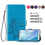 ショッピングaquos sense4 lite ケース AQUOS sense4/4　lite/4　basic/sense5G ケース 手帳型AQUOS sense4 plus ケース 手帳型 レザー かわいい AQUOS sense3携帯カバー sense3 lite 手帳型