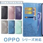 OPPO Reno3 Aケース 花柄OPPO Reno3 A手帳ケース OPPO Reno3 A手帳カバー 軽量 薄いOPPO Reno3 A カバー手帳 革 皮 磁石 OPPO Reno3 A 保護ケース