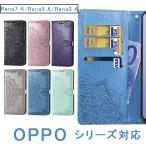 OPPO Reno9 Aケース 花柄OPPO Reno5 A手帳ケース OPPO Reno7 A手帳カバー 軽量 薄いOPPO Reno5 A カバー手帳 革 皮 磁石 OPPO Reno3 A 保護ケース